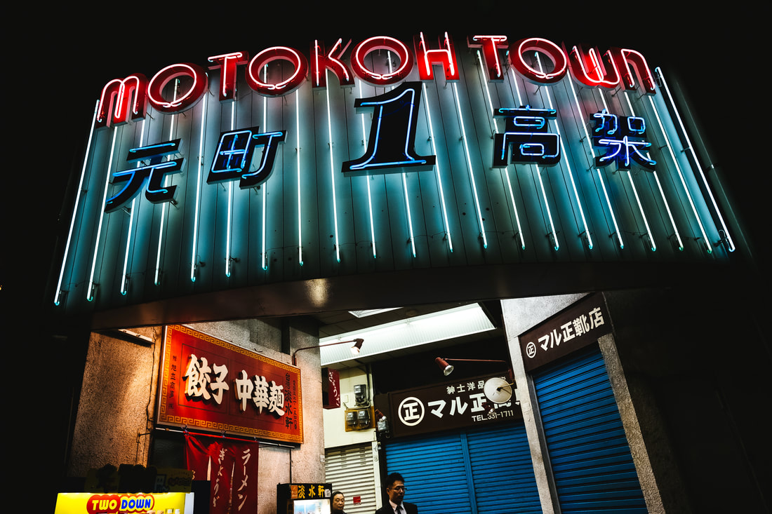 Motokoh Town Kobe entrance